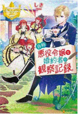 刀剑神域剧场版第二部 阿尔戈角色立绘